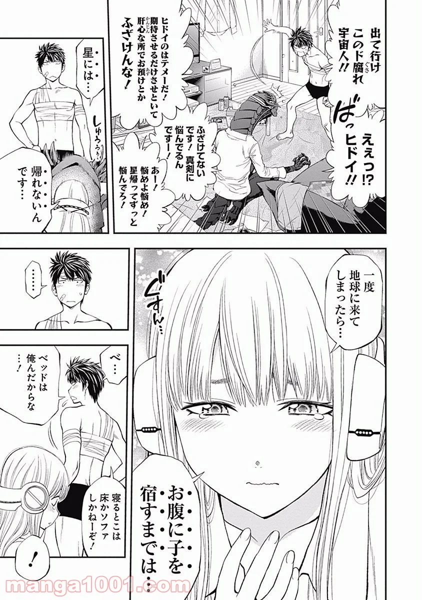 すんどめ!! ミルキーウェイ - 第1話 - Page 17