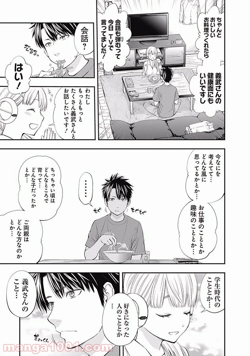 すんどめ!! ミルキーウェイ - 第2話 - Page 17