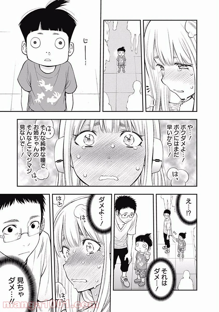 すんどめ!! ミルキーウェイ - 第3話 - Page 12