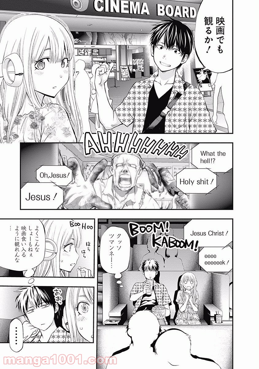 すんどめ!! ミルキーウェイ - 第3話 - Page 16