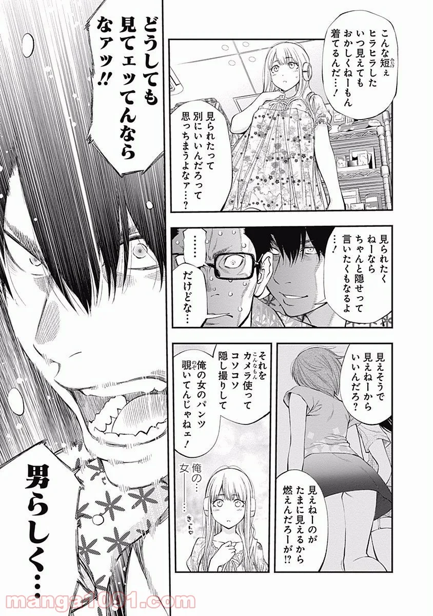 すんどめ!! ミルキーウェイ - 第3話 - Page 24