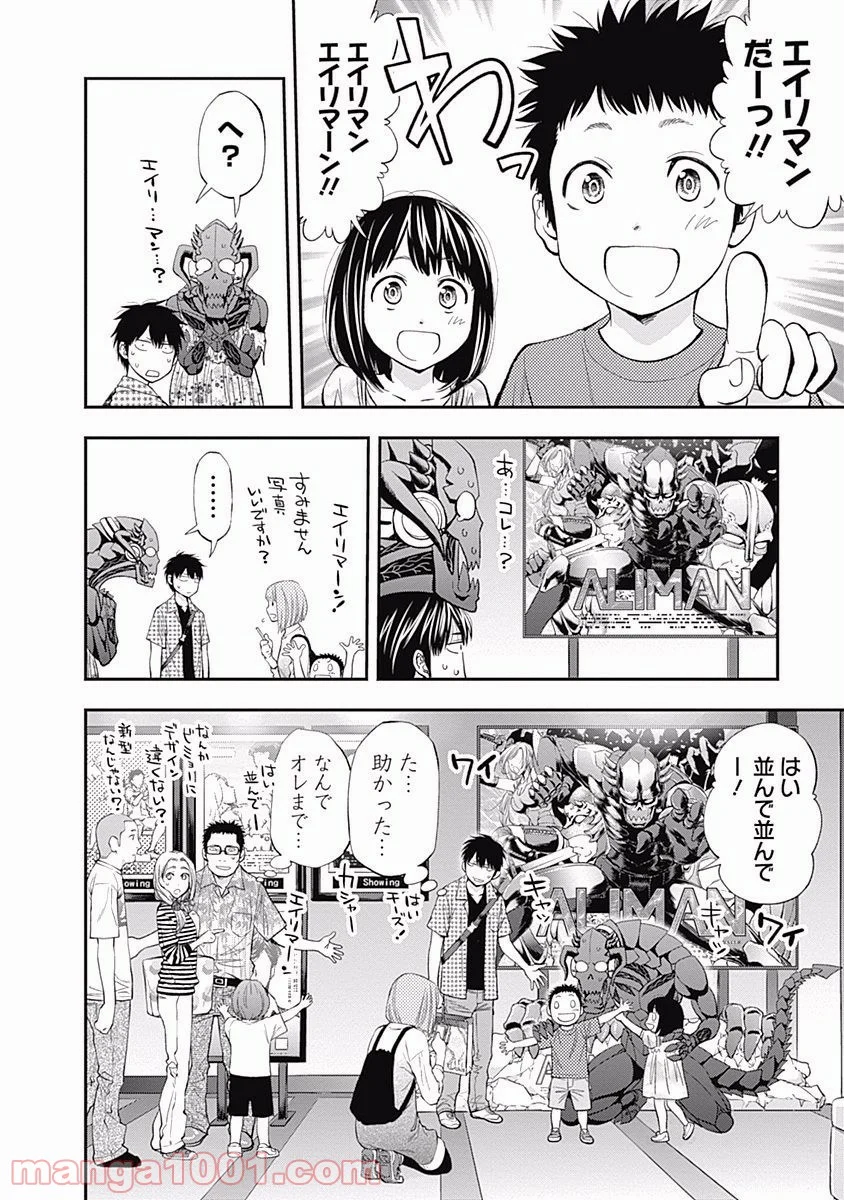 すんどめ!! ミルキーウェイ - 第3話 - Page 27