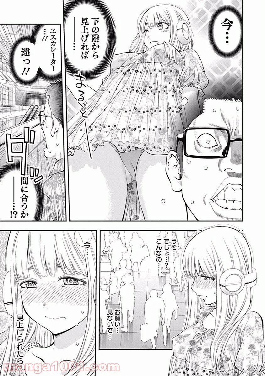 すんどめ!! ミルキーウェイ - 第3話 - Page 10