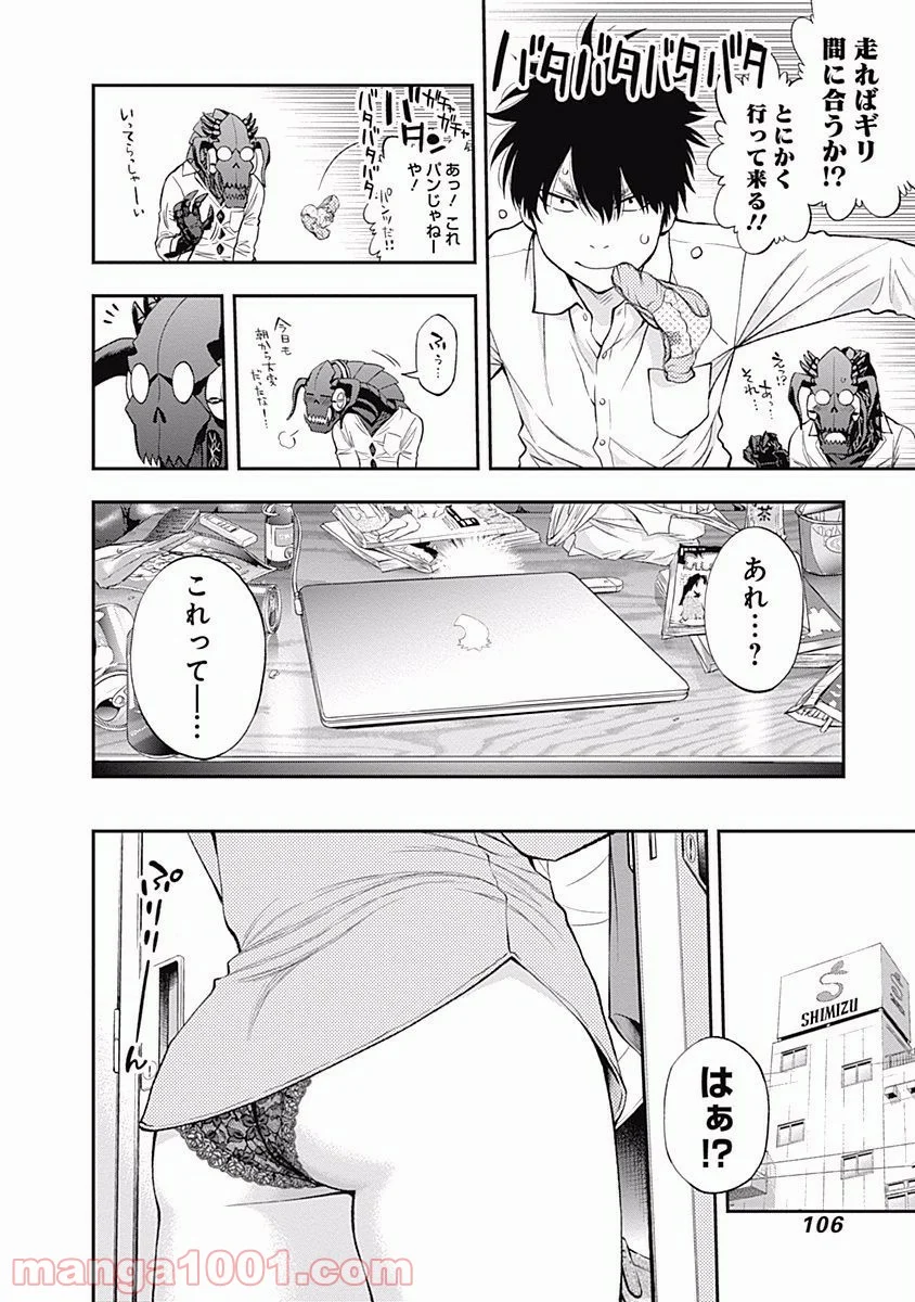 すんどめ!! ミルキーウェイ - 第4話 - Page 6