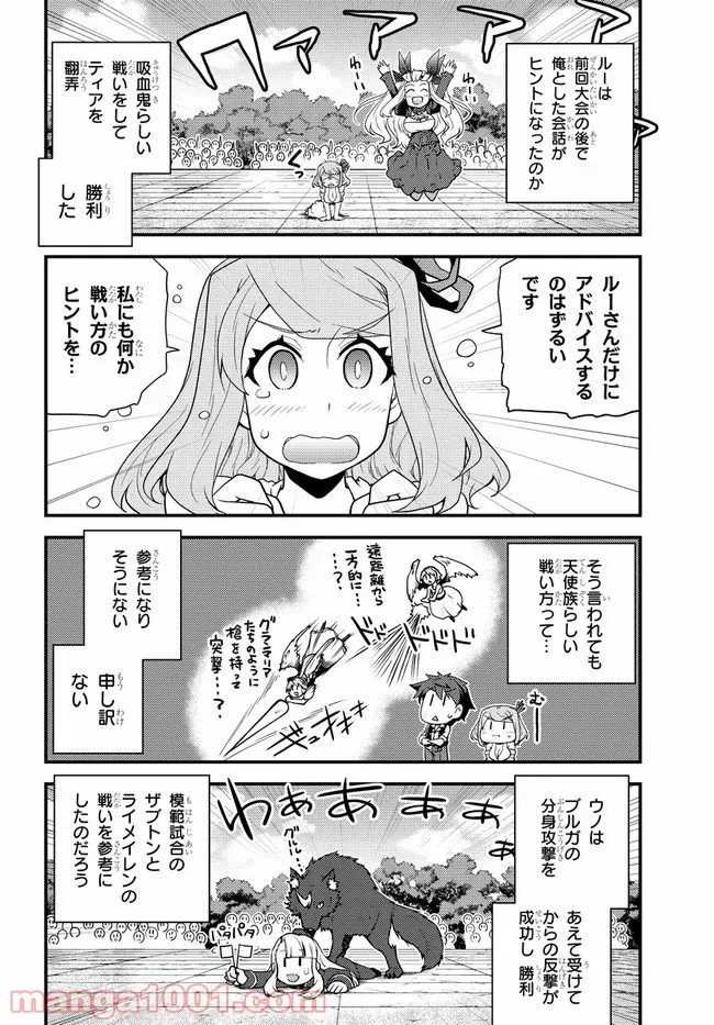 欅姉妹の四季 - 第23話 - Page 2