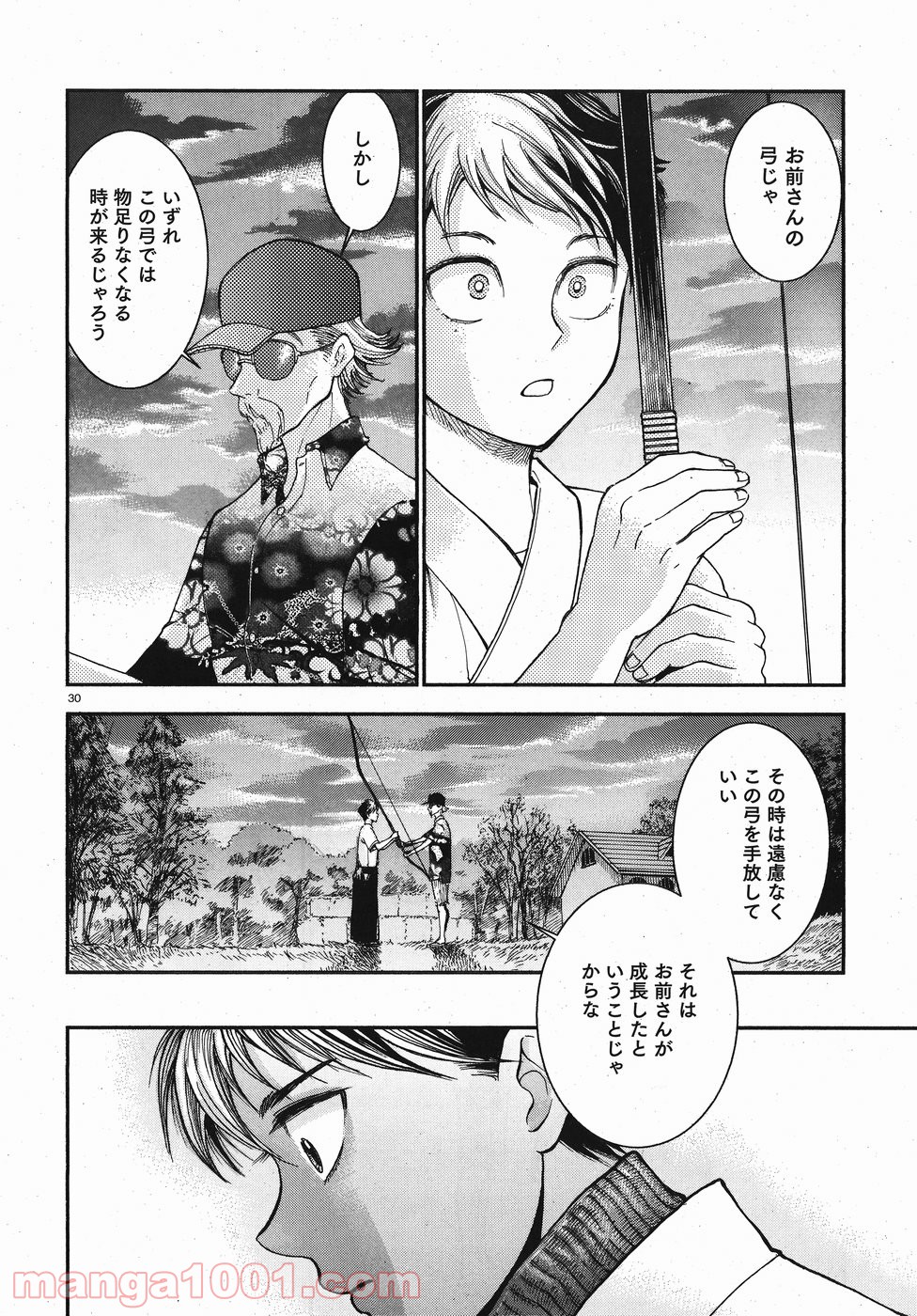 青武高校あおぞら弓道部 - 第7話 - Page 30