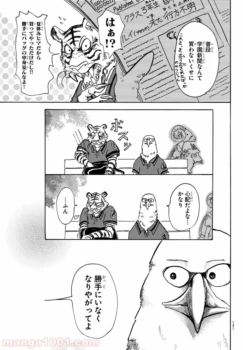 見知らぬ女子高生に監禁された漫画家の話 - 第3話 - Page 15