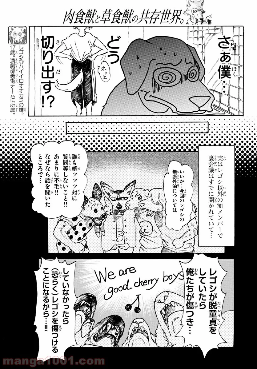 見知らぬ女子高生に監禁された漫画家の話 - 第3話 - Page 5