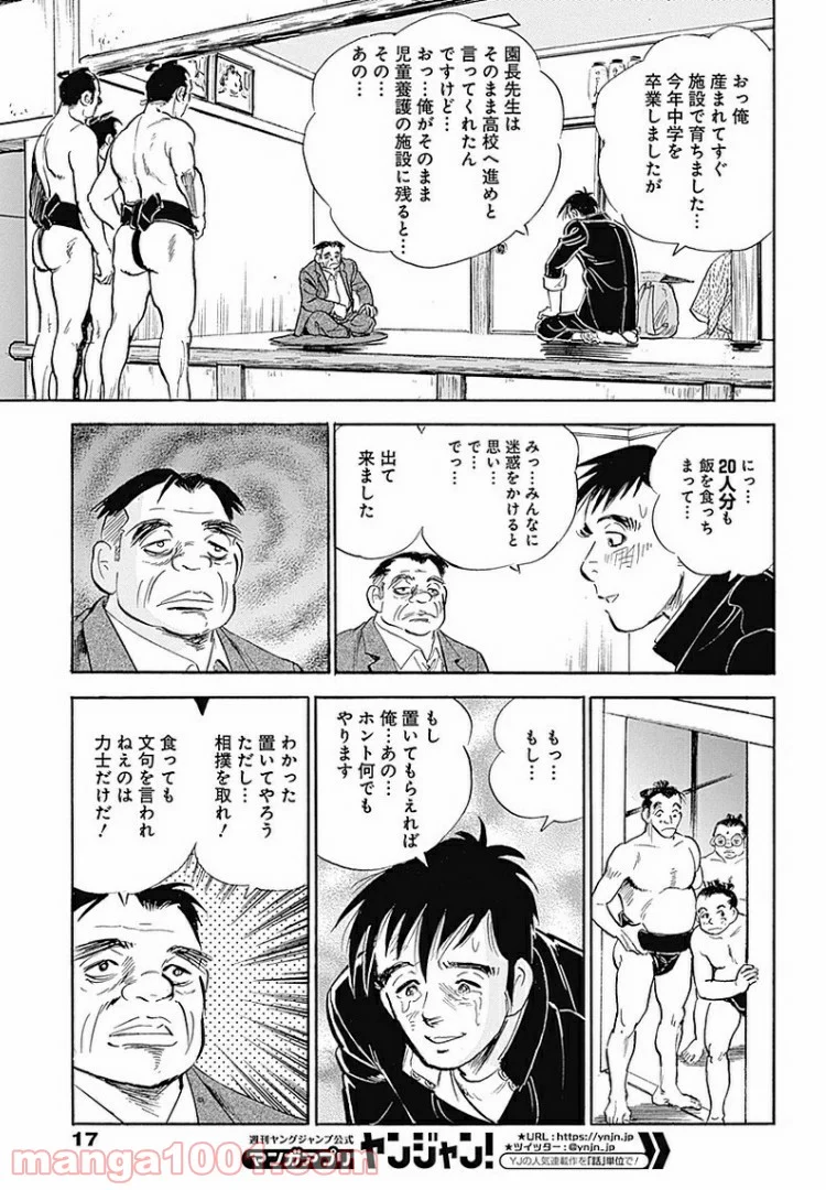 グッドジョブ - 第28話 - Page 6