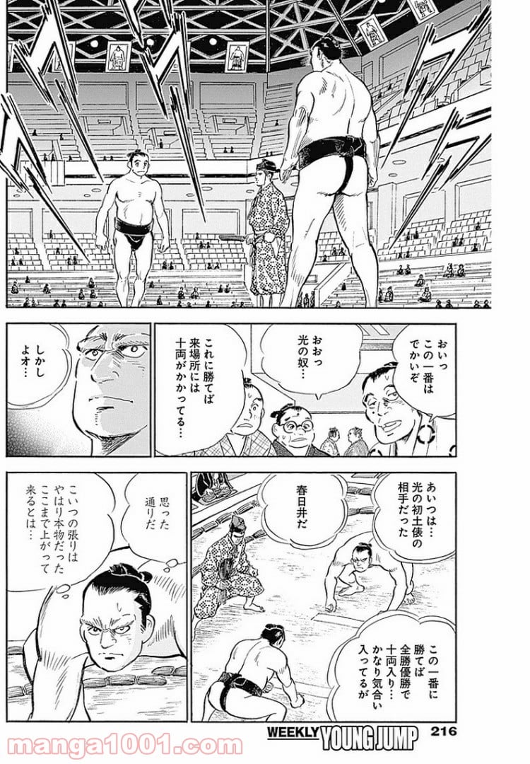 グッドジョブ - 第29話 - Page 16