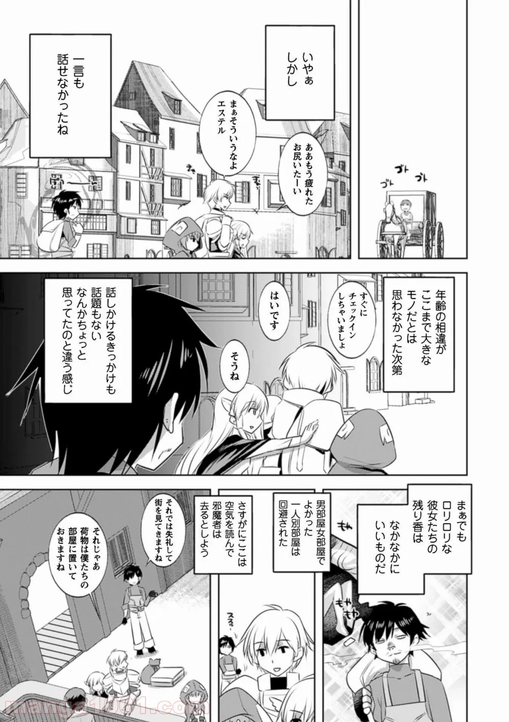 田中－年齢イコール彼女いない歴の魔法使い－ - 第3話 - Page 5