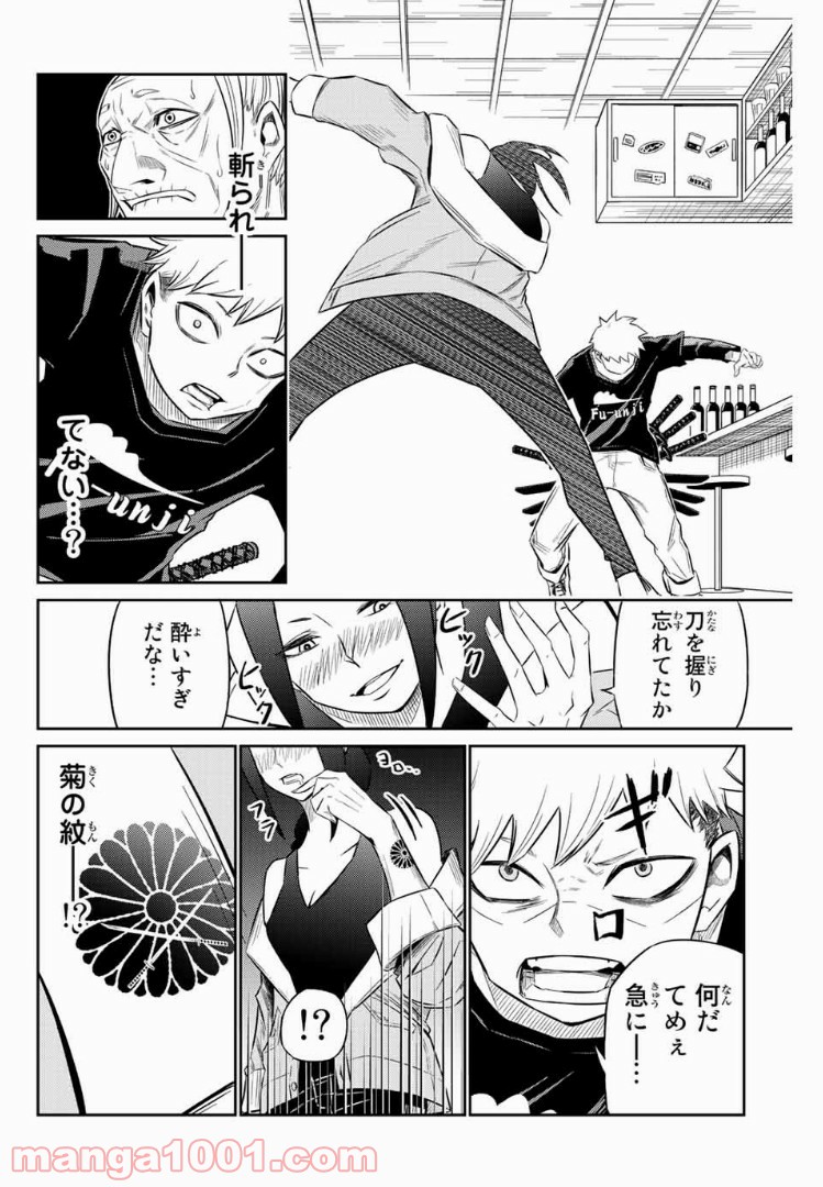 侍ナウ - 第3話 - Page 3