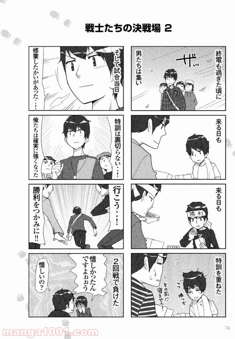 はじめしゃちょーのユーチューバーな日常 - 第19話 - Page 4