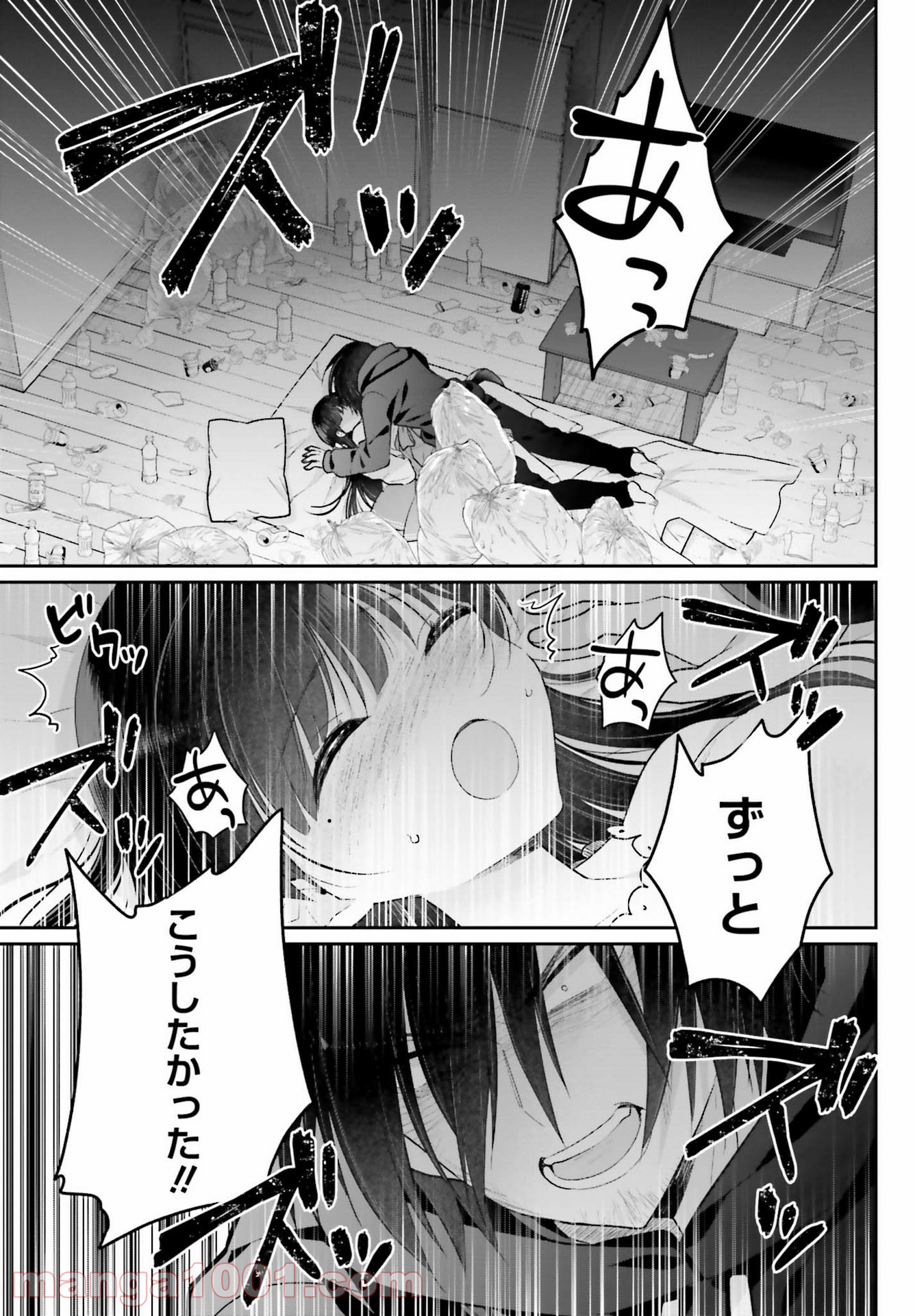 兄と妹のしたいしたいしたいコト - 第1話 - Page 27