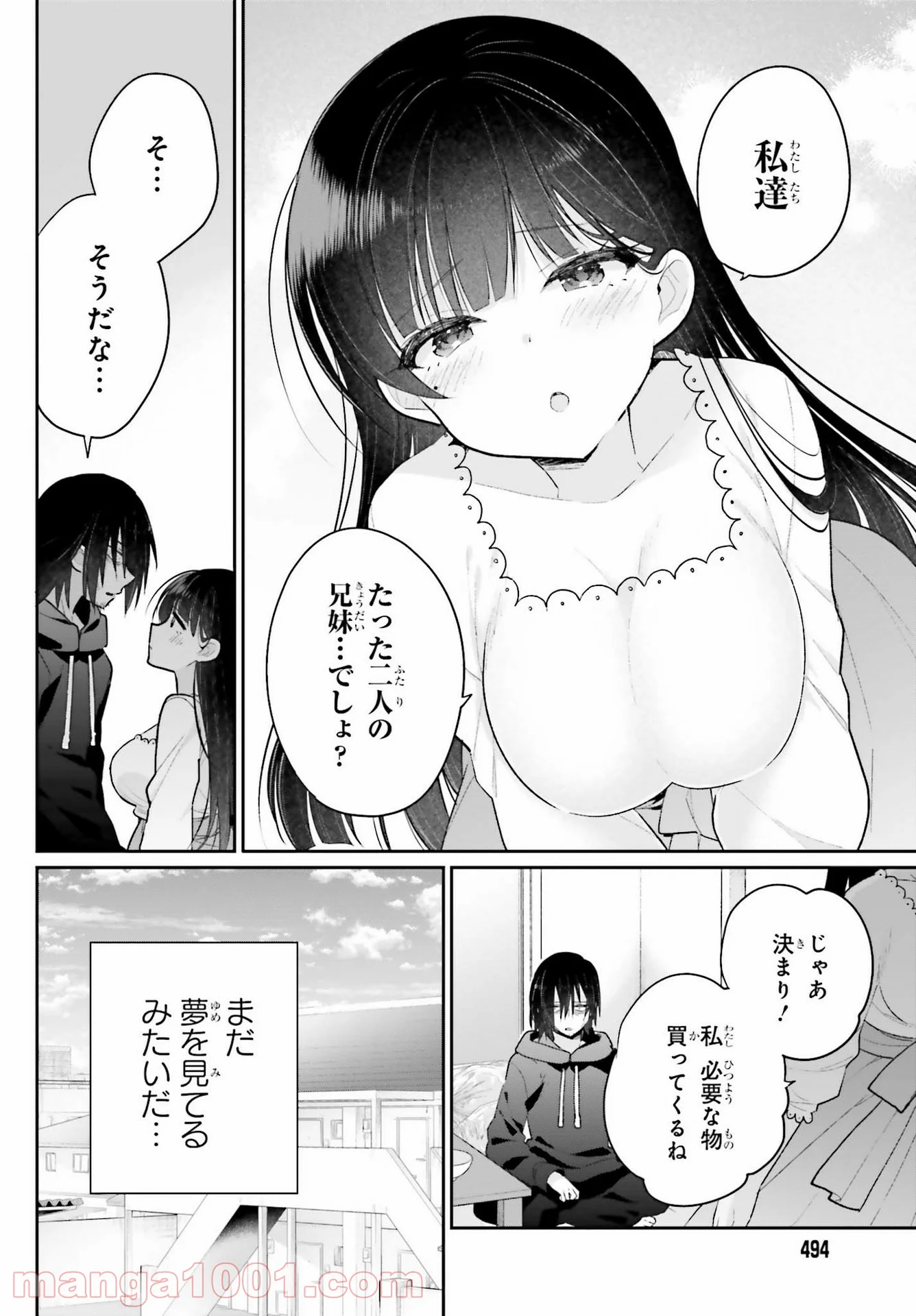 兄と妹のしたいしたいしたいコト - 第1話 - Page 36