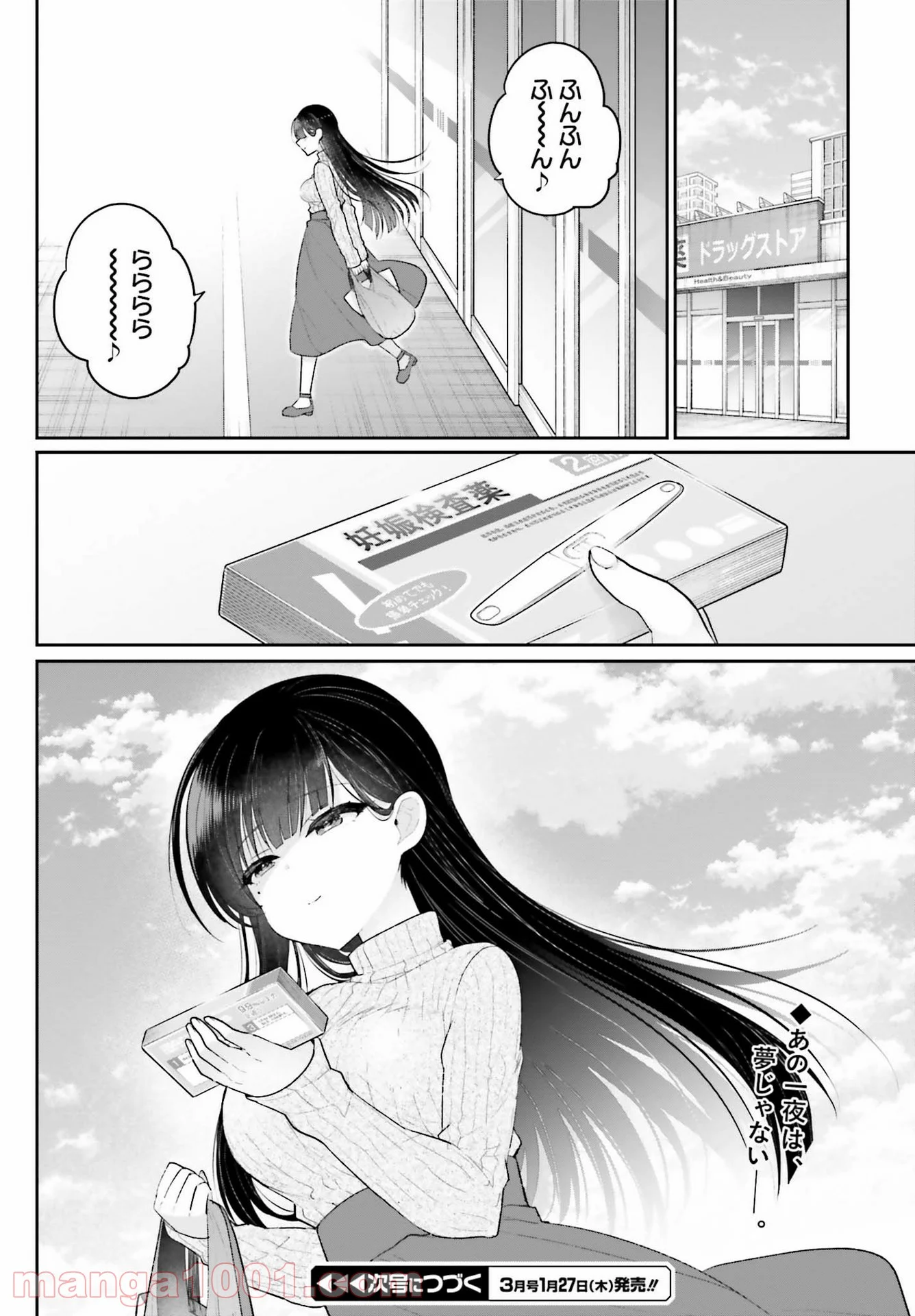 兄と妹のしたいしたいしたいコト - 第1話 - Page 42