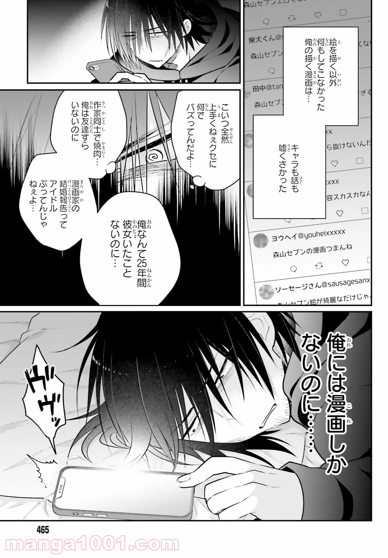 兄と妹のしたいしたいしたいコト - 第1話 - Page 7