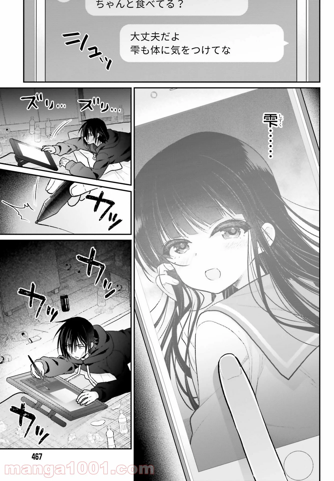 兄と妹のしたいしたいしたいコト - 第1話 - Page 9