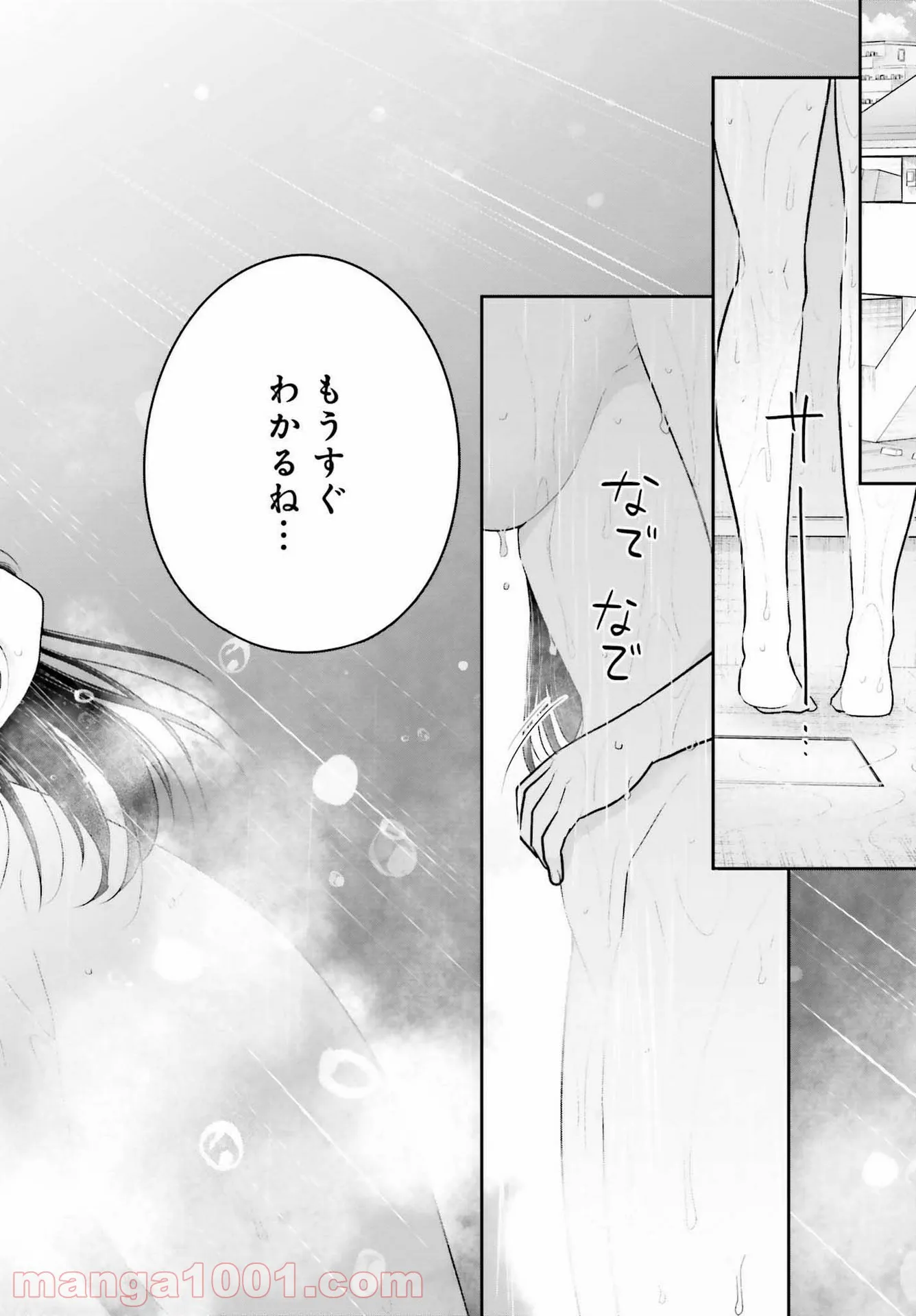 兄と妹のしたいしたいしたいコト - 第2話 - Page 2