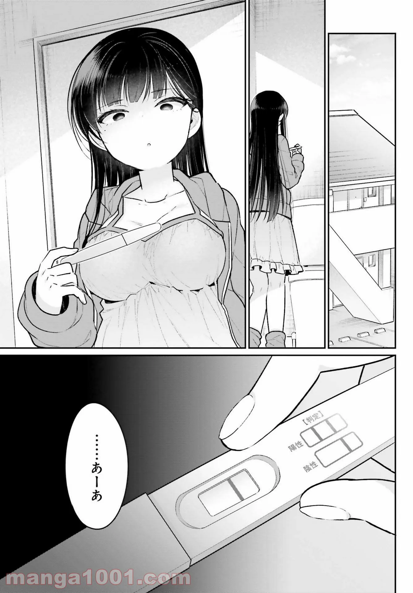 兄と妹のしたいしたいしたいコト - 第2話 - Page 33