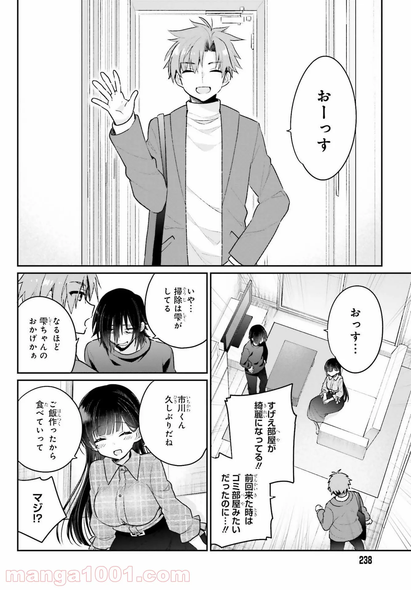 兄と妹のしたいしたいしたいコト - 第2話 - Page 10