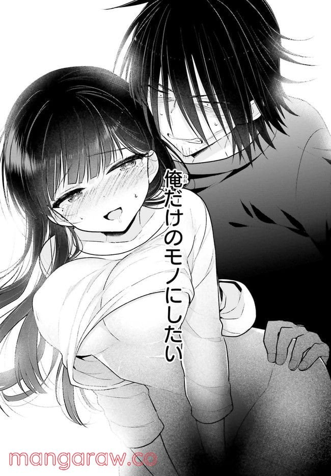 兄と妹のしたいしたいしたいコト 第3.1話 - Trang 12