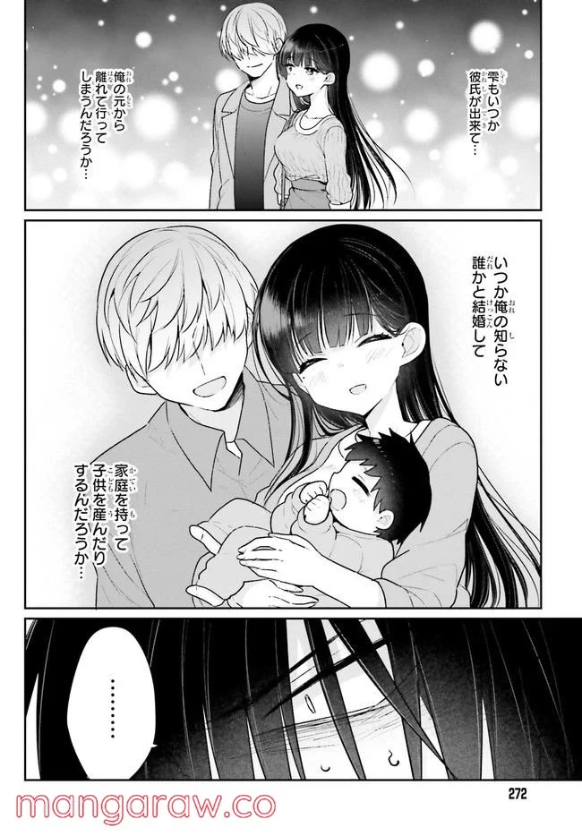 兄と妹のしたいしたいしたいコト 第3.1話 - Trang 8