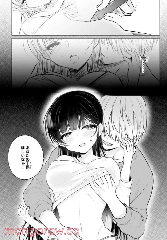 兄と妹のしたいしたいしたいコト 第3.1話 - Trang 9