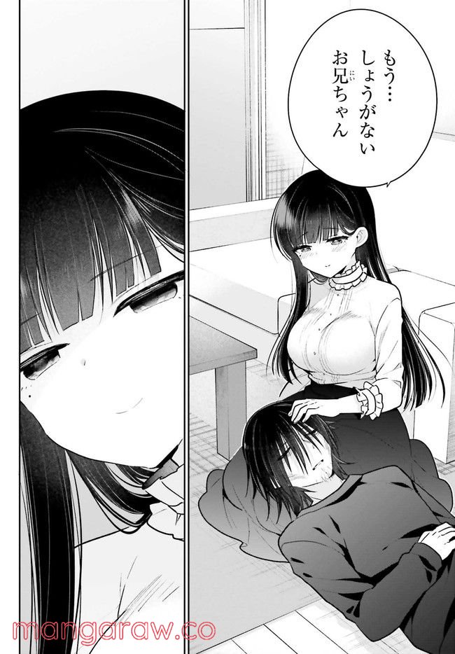 兄と妹のしたいしたいしたいコト 第3.2話 - Trang 13