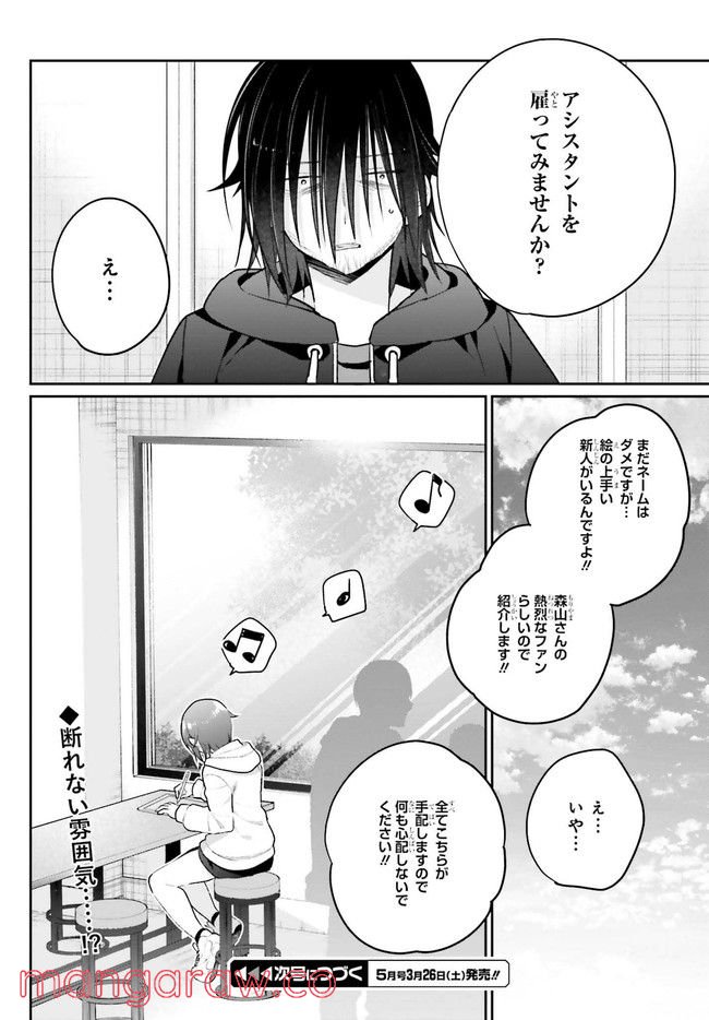 兄と妹のしたいしたいしたいコト 第3.2話 - Trang 15