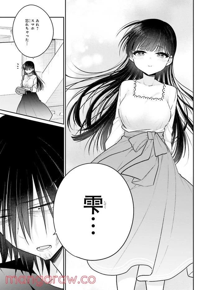 兄と妹のしたいしたいしたいコト 第3.2話 - Trang 4