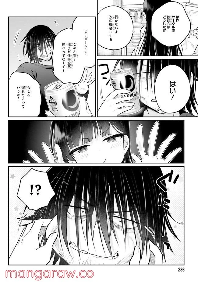 兄と妹のしたいしたいしたいコト 第3.2話 - Trang 9