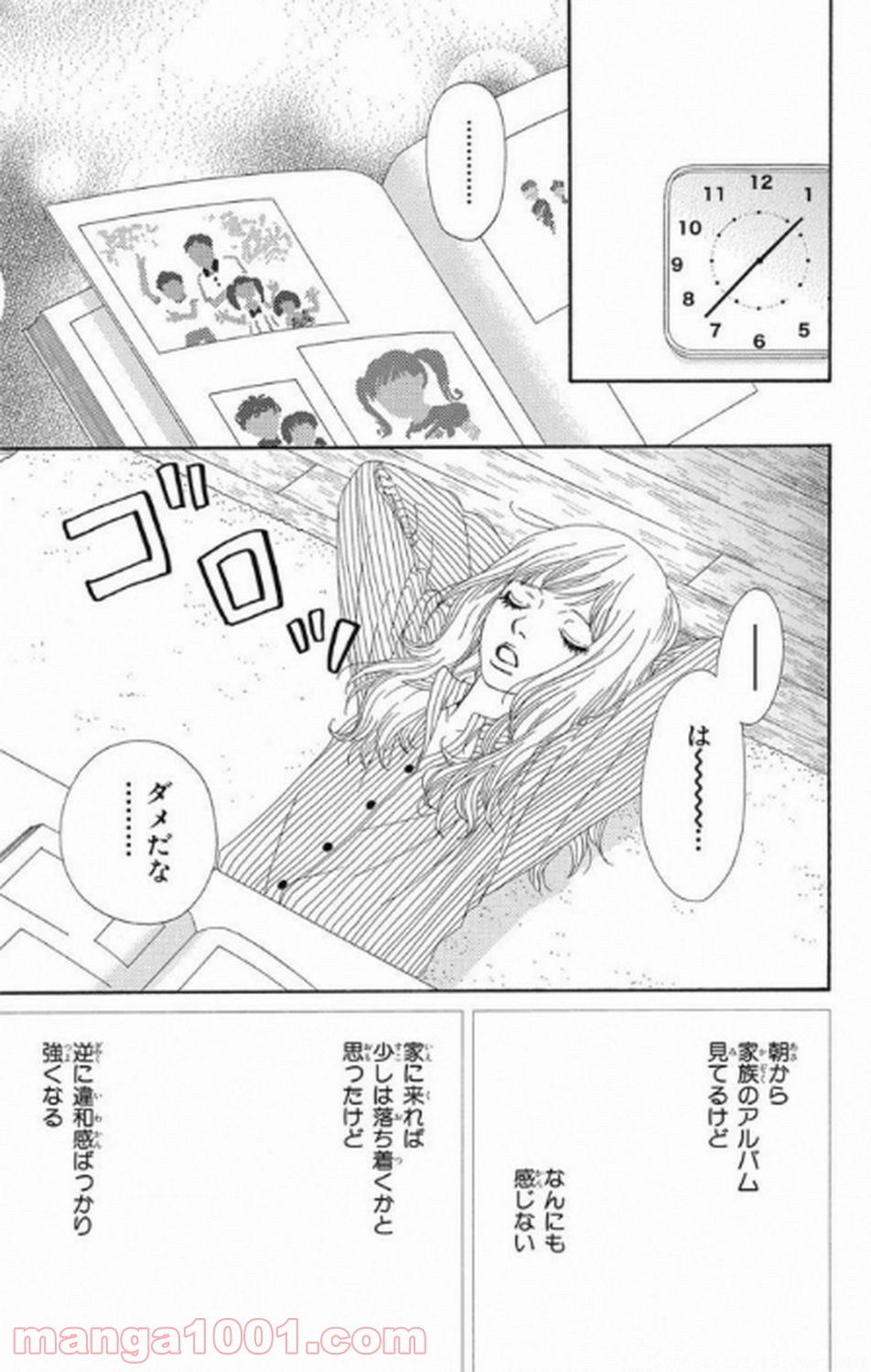 シックス ハーフ - 第1話 - Page 32