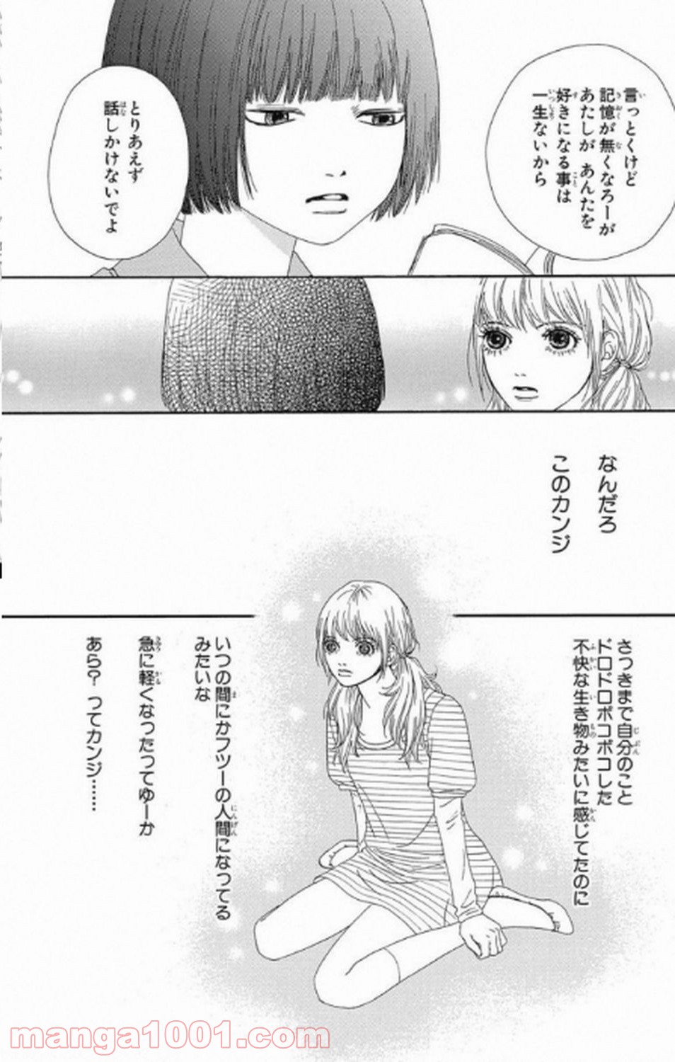 シックス ハーフ - 第4話 - Page 37