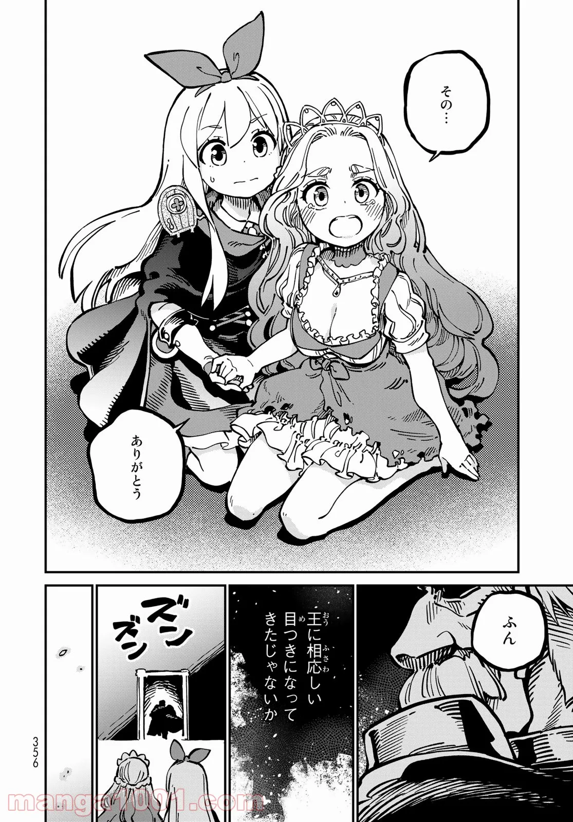 星使いセレナ - 第4話 - Page 32