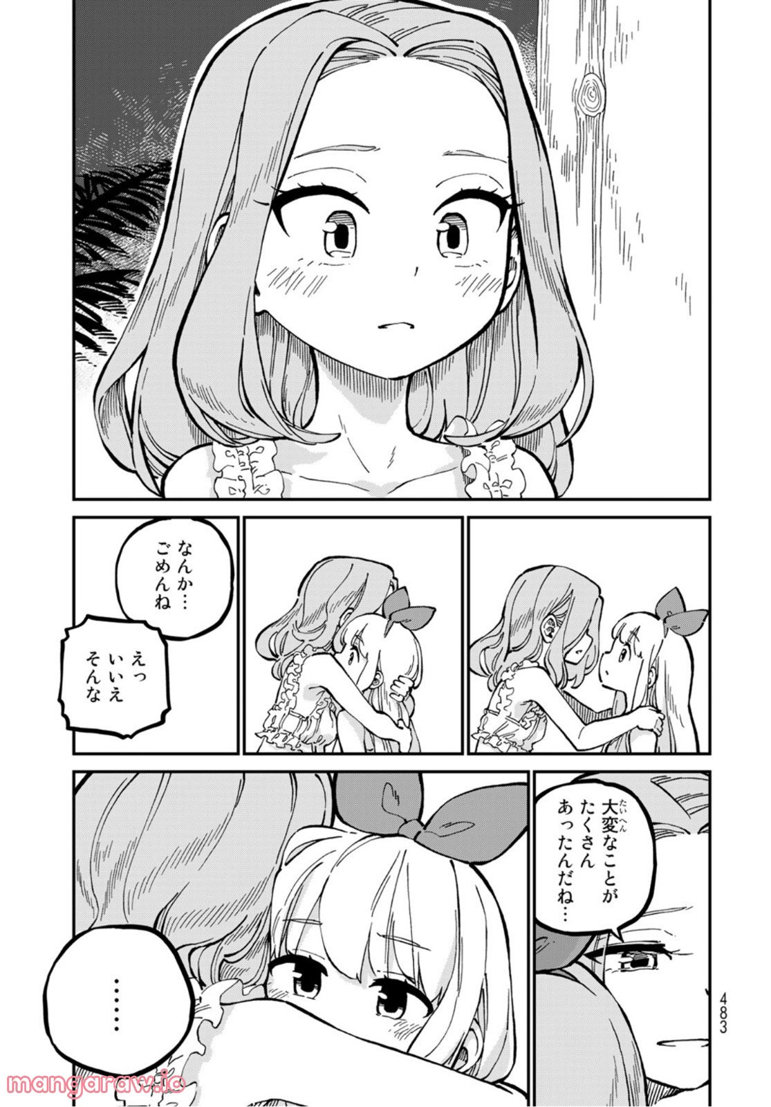 星使いセレナ - 第8話 - Page 33