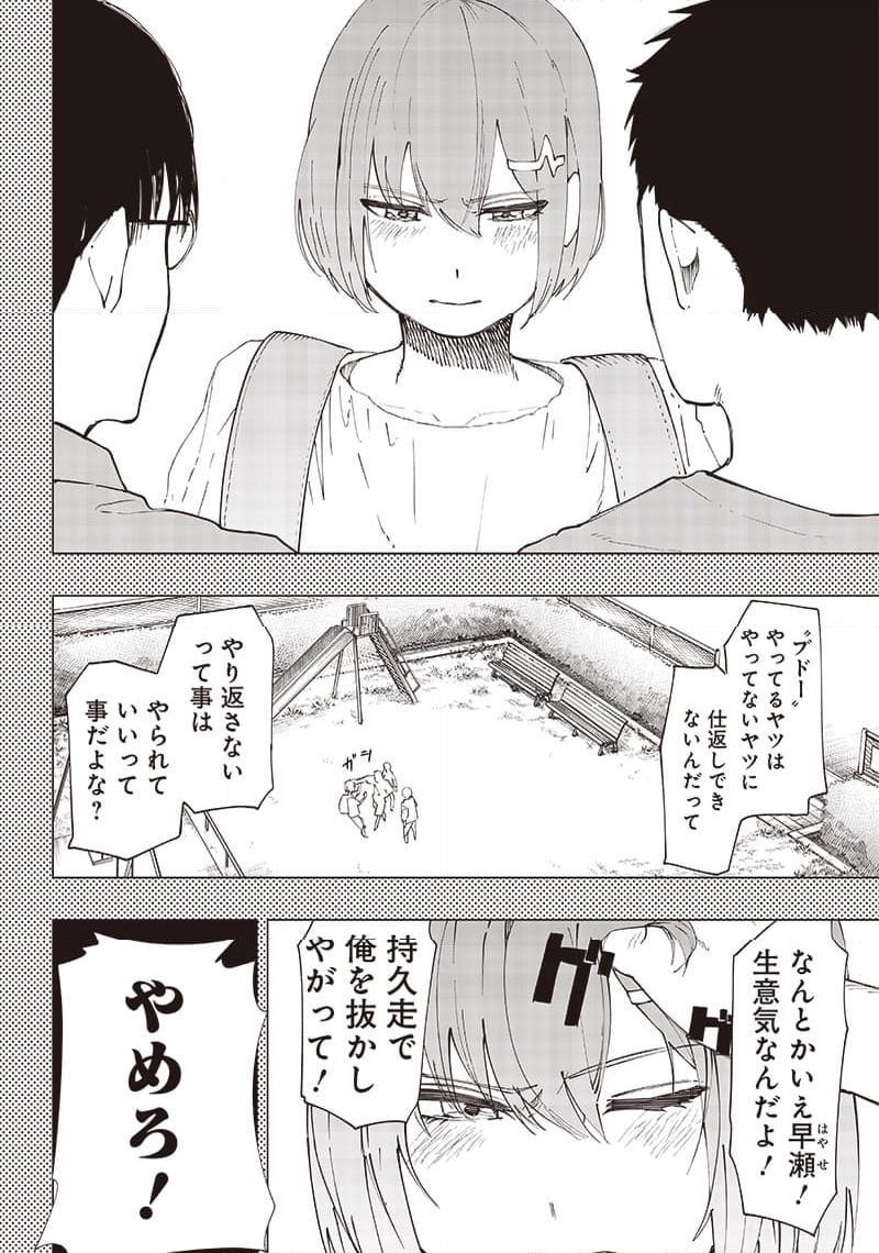 災悪のアヴァロン - 第21話 - Page 8