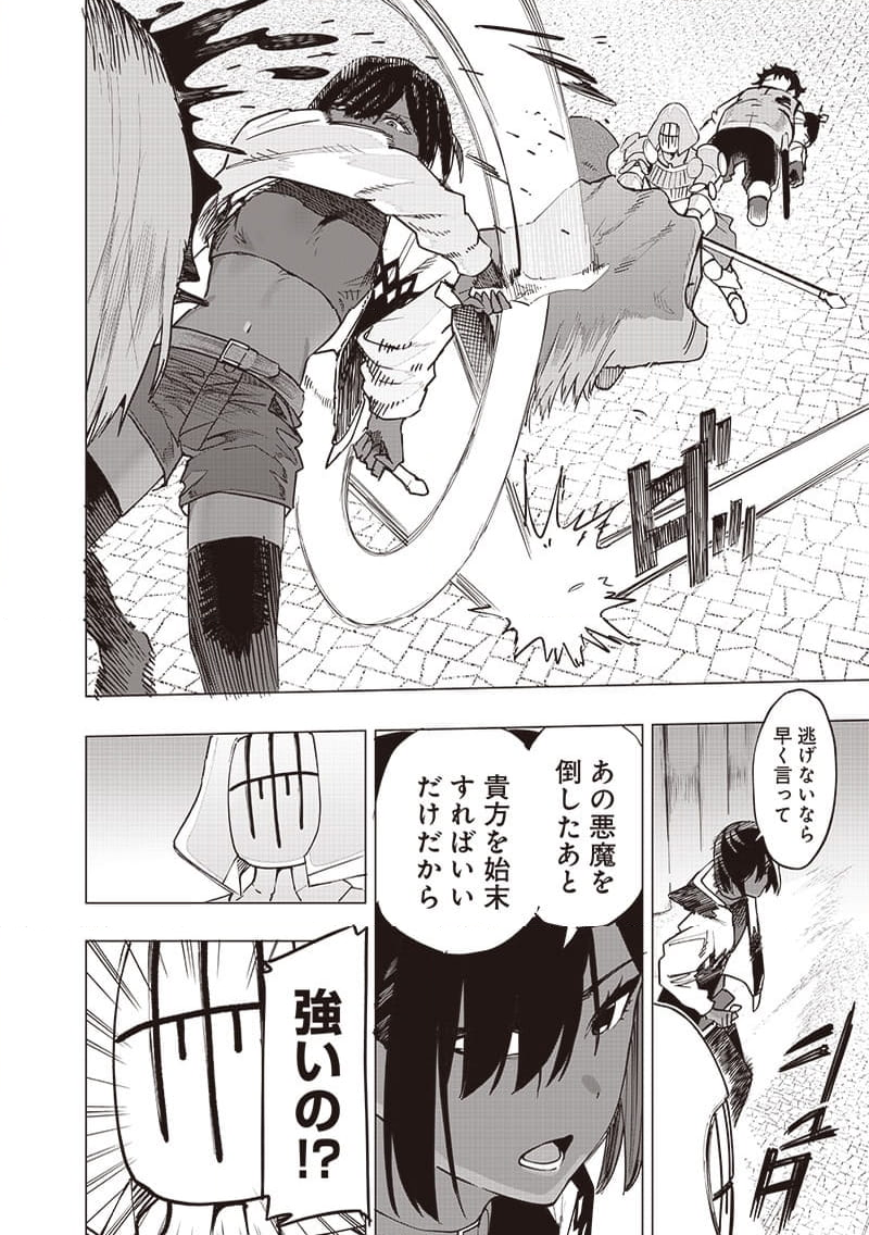 災悪のアヴァロン - 第54話 - Page 4