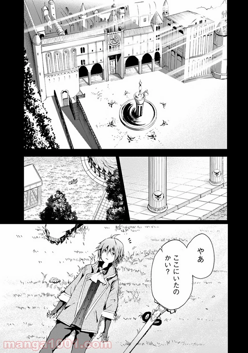 最弱無敗の神装機竜 - 第3話 - Page 31