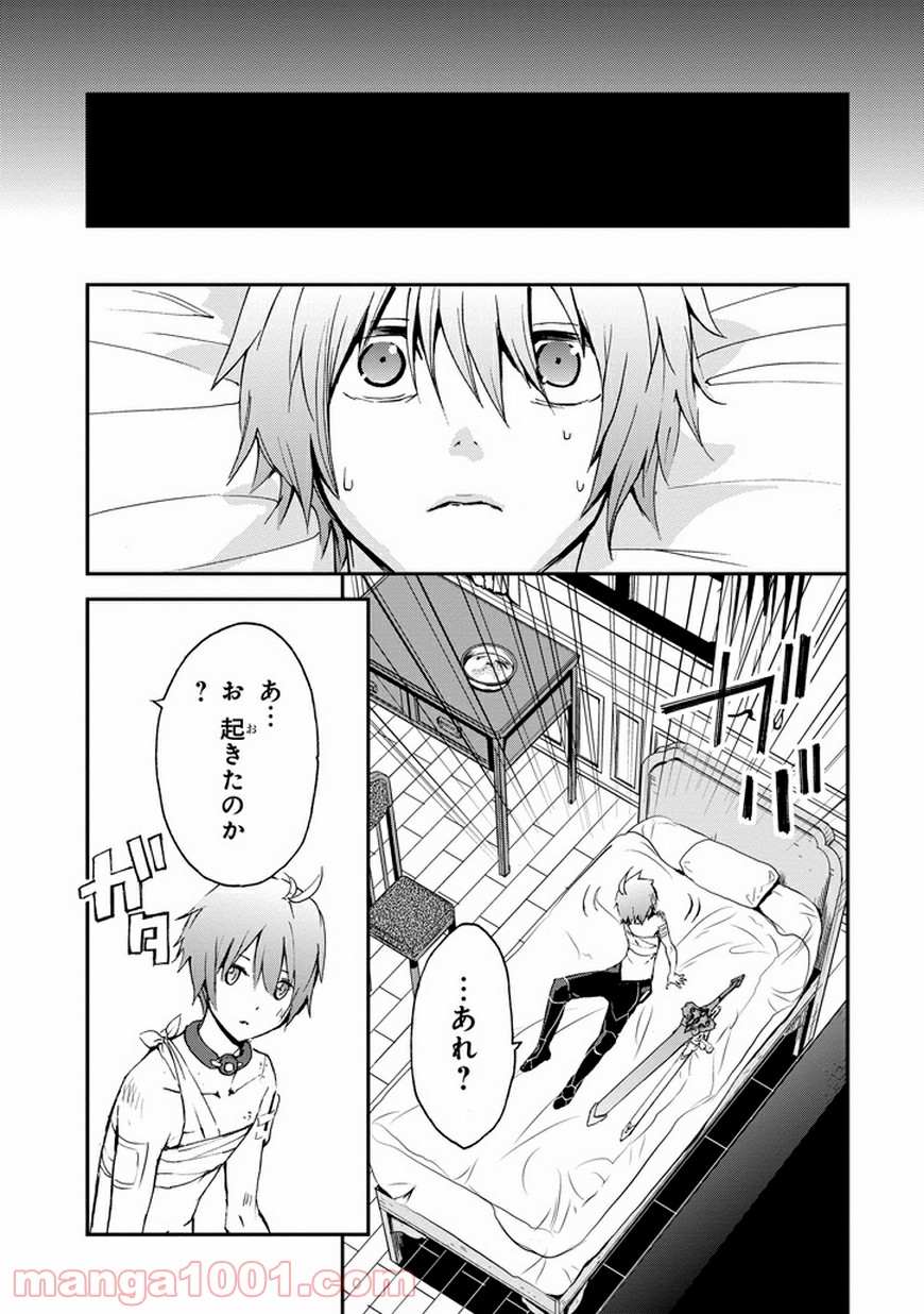 最弱無敗の神装機竜 - 第3話 - Page 39