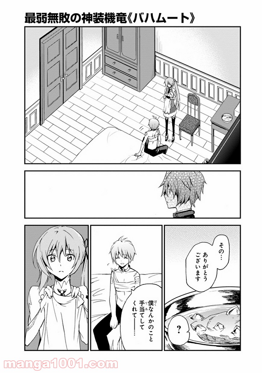 最弱無敗の神装機竜 - 第3話 - Page 41