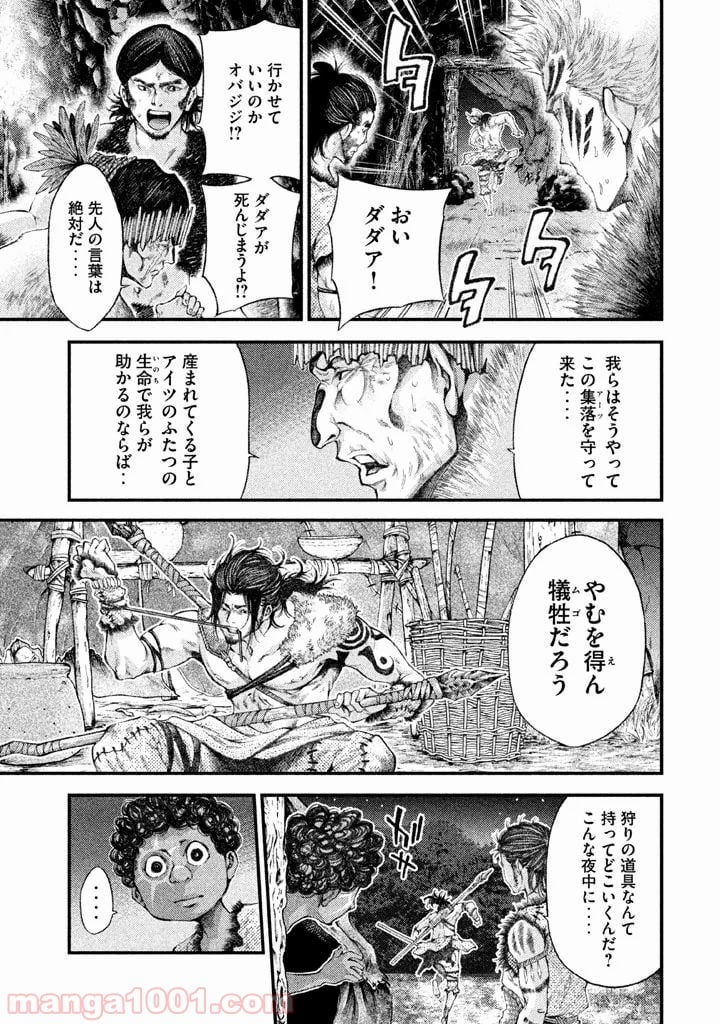 グラシュロス - 第1話 - Page 29