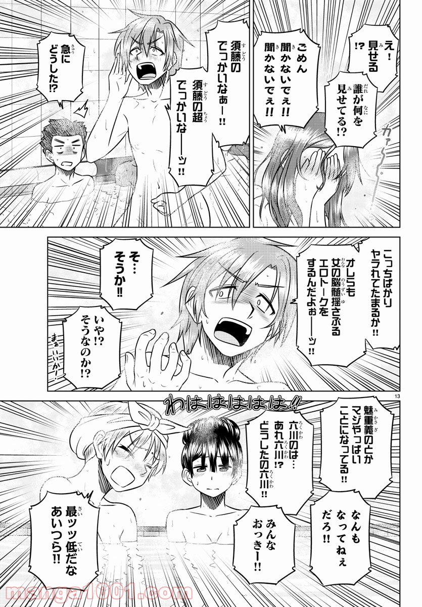 スピーシーズドメイン - 第51話 - Page 15