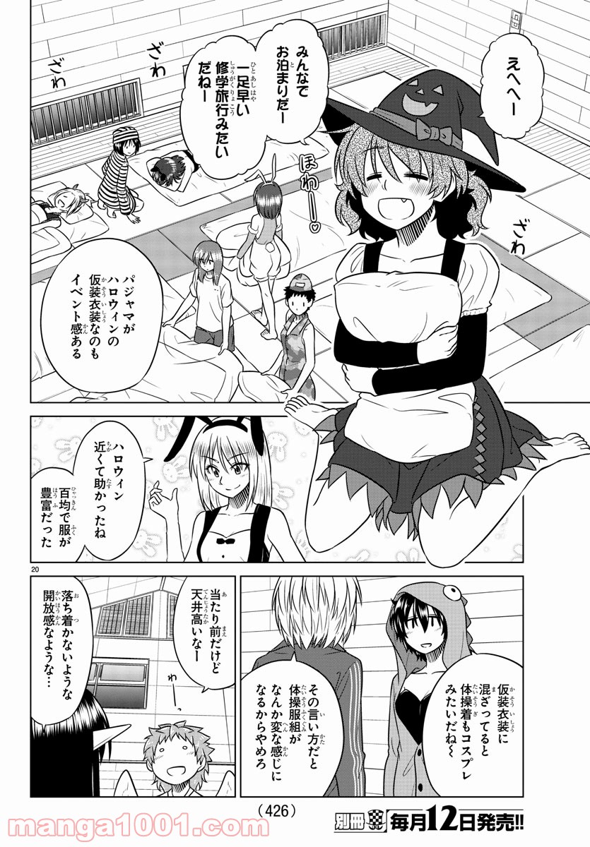 スピーシーズドメイン - 第51話 - Page 22