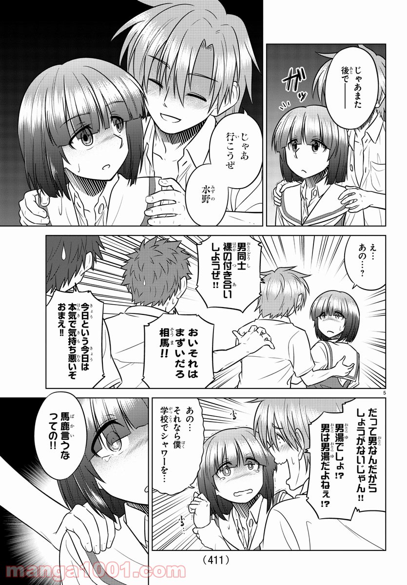 スピーシーズドメイン - 第51話 - Page 7