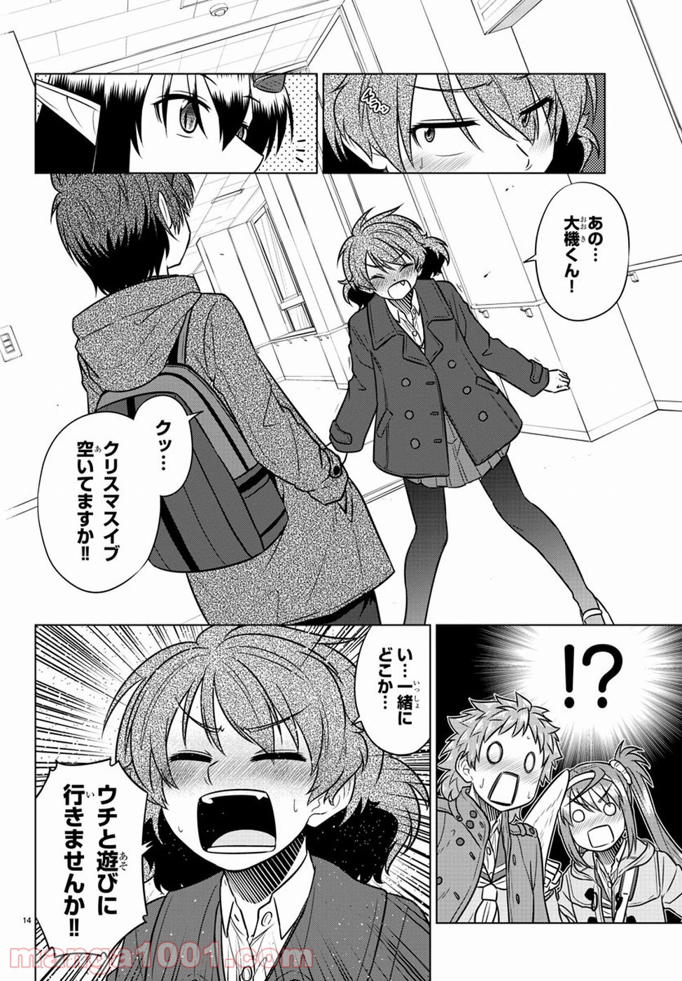 スピーシーズドメイン - 第59話 - Page 13