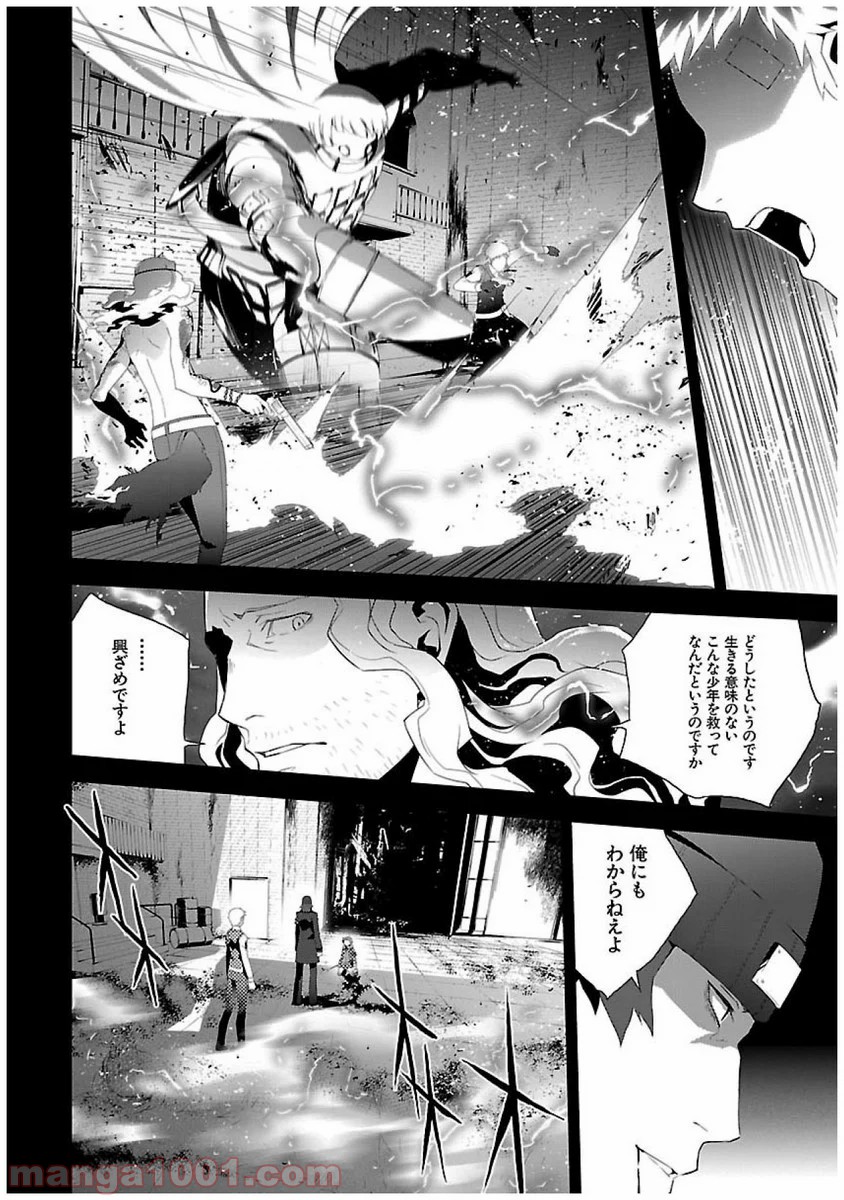 ペルソナ3 第22話 - Trang 46