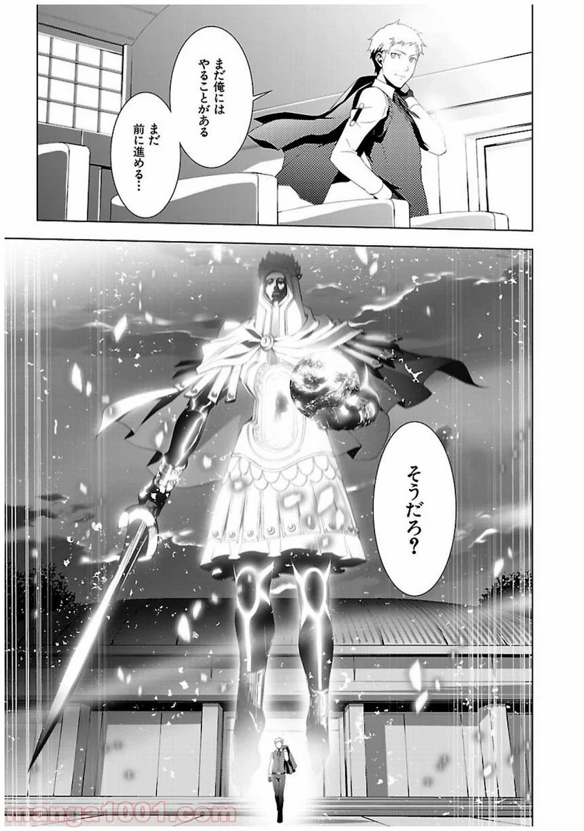 ペルソナ3 第22話 - Trang 55