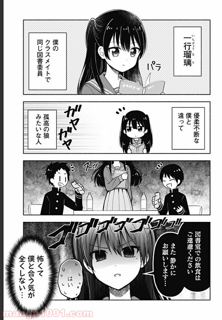 はろー(らぶこめ)わーるど - 第1話 - Page 6