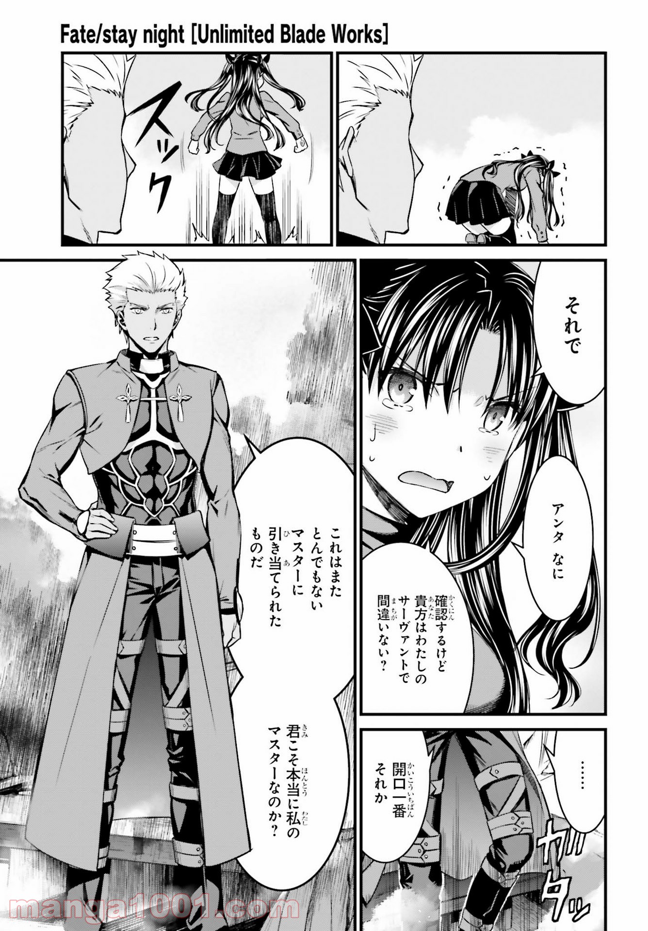 Fate stay night [Unlimited Blade Works] - 第1話 - Page 30